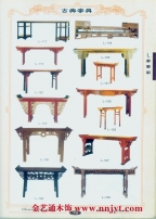 古典桌案系列